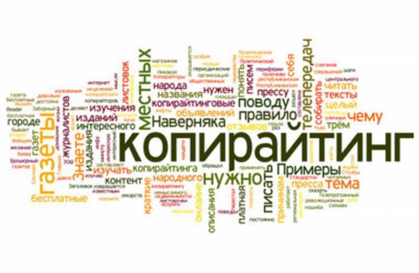 Бизнес-план создания агентства копирайтинга Бизнес-план создания агентства копирайтинга