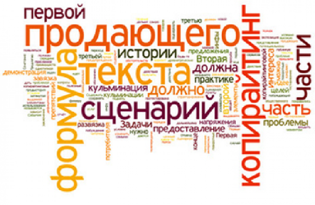 Как писать продающие тексты для сайтов? Как писать продающие тексты для сайтов?